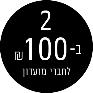 2 ב100